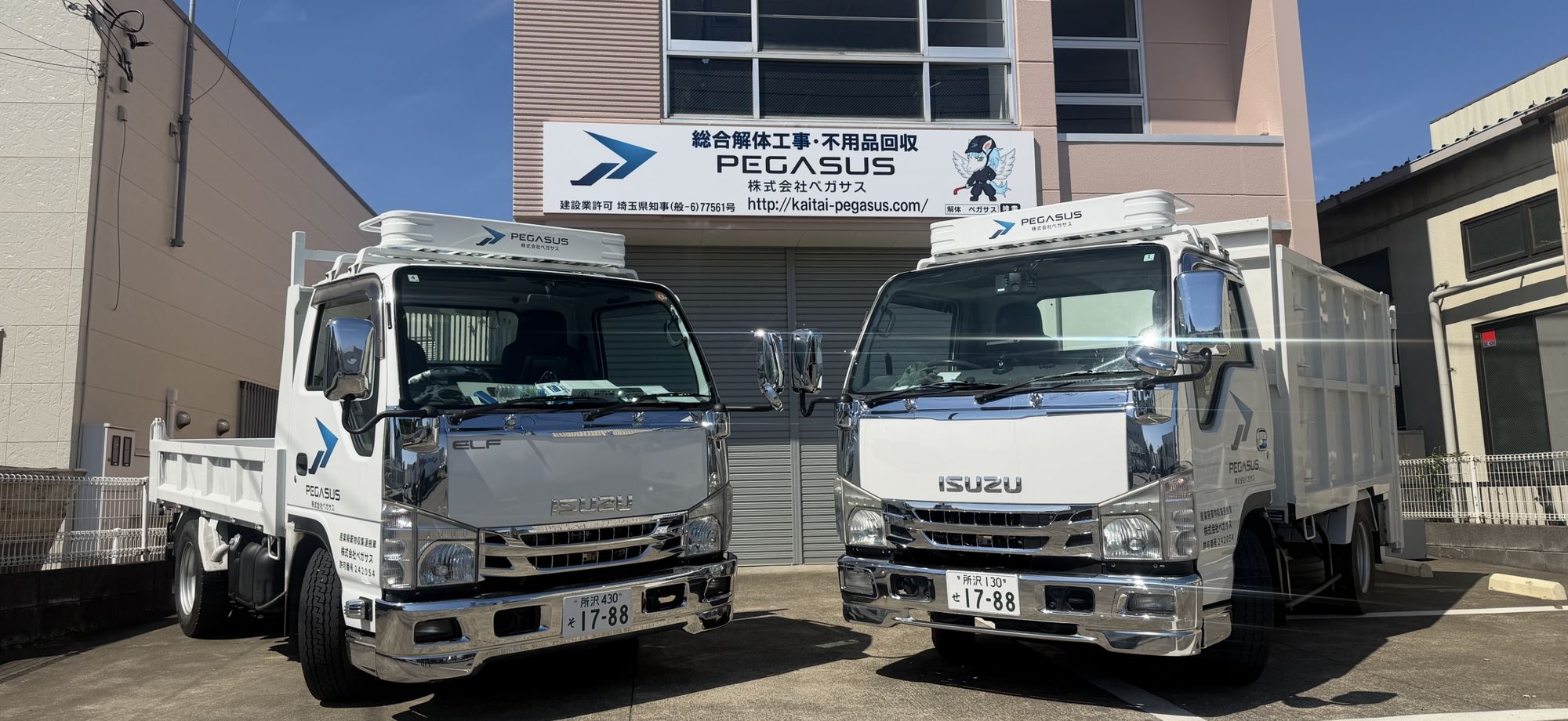 ペガサスグループ（株式会社ペガサス）のトラックと事務所の看板